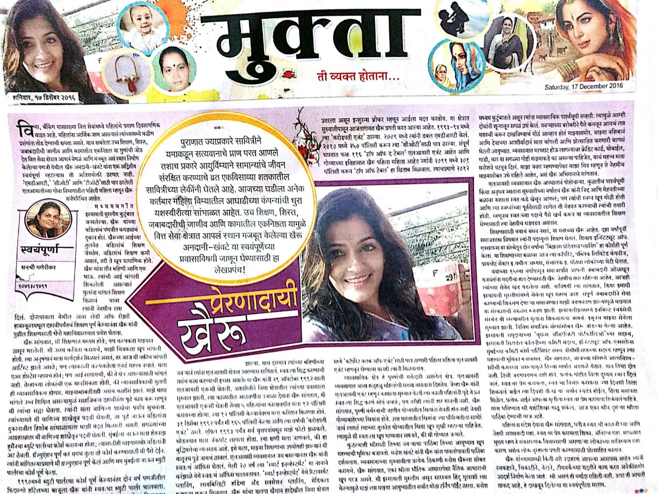 Featured in newspaper 