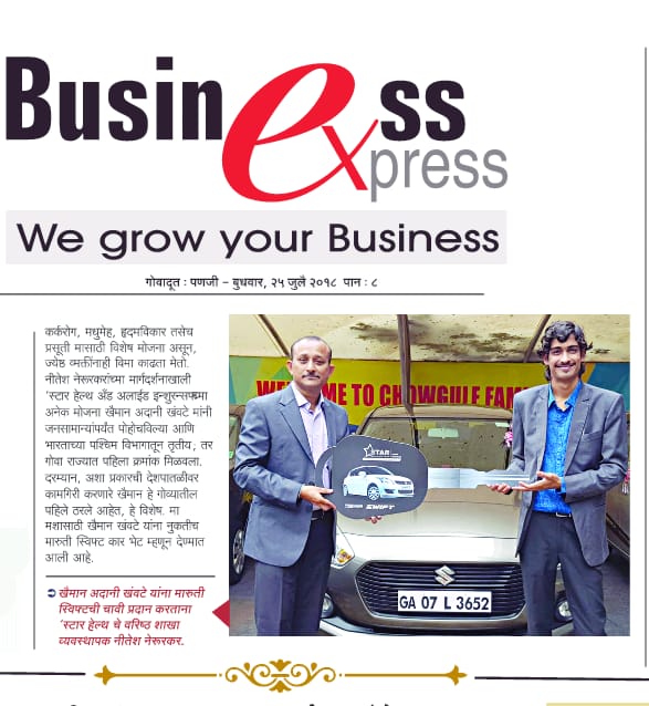 Business Express covered the news of Car Award given to Khaiman Andani Khavtay